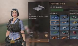 dnfnpc好感度有什么用 dnfnpc好感度有什么用